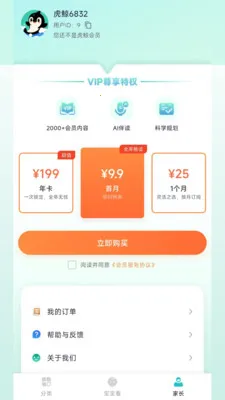 ��������2026�ٷ�����v1.0.2 ��׿���ͼ