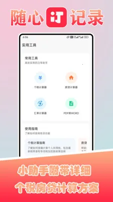 ������(����֧������)v1.5 �ֻ����ͼ