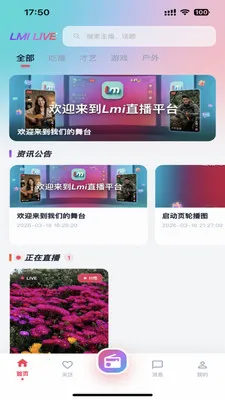 Lmiֱ��2026�ٷ����°汾v1.0.0 �ֻ����ͼ