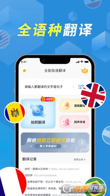 ������������2026�ٷ�����v2.0.3 �ֻ����ͼ