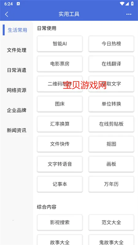 �Ἧ������(�๦��Ч��Ӧ��)v1.9.1 ��Ѱ��ͼ