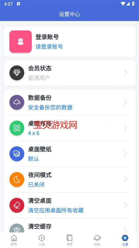 �Ἧ������(�๦��Ч��Ӧ��)v1.9.1 ��Ѱ��ͼ