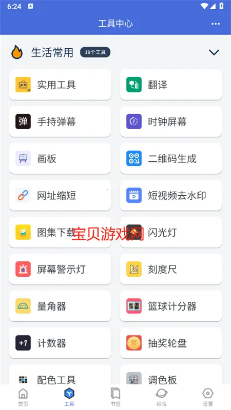 �Ἧ������(�๦��Ч��Ӧ��)v1.9.1 ��Ѱ��ͼ