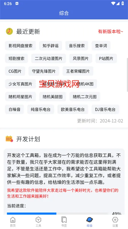 �Ἧ������(�๦��Ч��Ӧ��)v1.9.1 ��Ѱ��ͼ