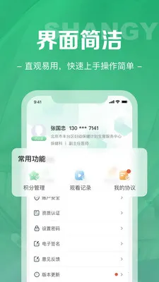 ��ҽ��(ҽ������ƽ̨)v1.8.0 ��Ѱ��ͼ