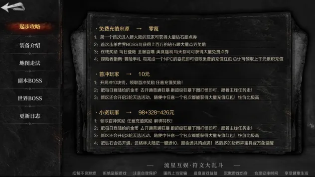 地狱猫烈战(传奇打怪爆装手游) 地狱猫烈战(传奇打怪爆装手游)