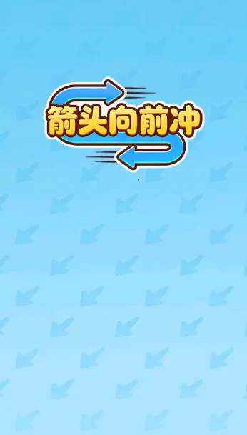 ��ͷ��ǰ��(��������׬Ǯ��Ϸ)v1.0.0.1 �ֻ����ͼ