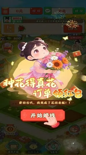 花开朵朵
