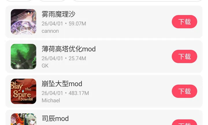 ɱ¾��������ģ��2026�ٷ�����v1.1.10 �ֻ����ͼ