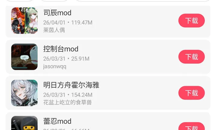 ɱ¾��������ģ��2026�ٷ�����v1.1.10 �ֻ����ͼ