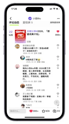 СĿBiu(Ŀ���罻������)v1.0.7 �ٷ������ͼ