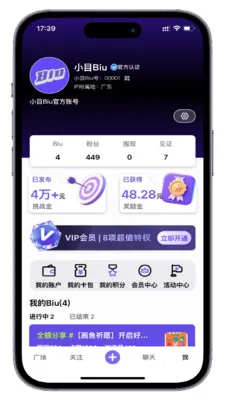 СĿBiu(Ŀ���罻������)v1.0.7 �ٷ������ͼ