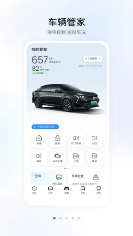 ���籾��Զ��ң��(���ﳵ������)V2.0.8 ��Ѱ��ͼ