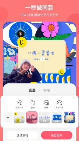 �ɰ���������ͼ(ͼƬ�༭����)v5.4.6 �ֻ����ͼ