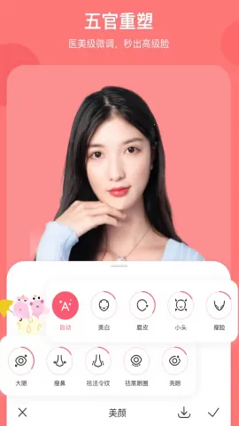 �ɰ���������ͼ(ͼƬ�༭����)v5.4.6 �ֻ����ͼ