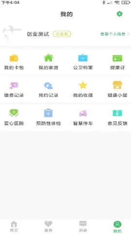 ����ͩ��ԤԼ�Һ�(������������)v3.7.13 �ֻ����ͼ