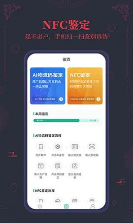����ę́nfc��α����(ę́��α���𹤾�)v3.2 ��׿���ͼ