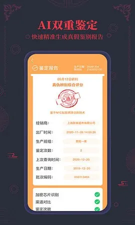 ����ę́nfc��α����(ę́��α���𹤾�)v3.2 ��׿���ͼ