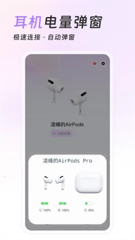AirPods King��������2026�ٷ����°汾v1.39.1 ��Ѱ��ͼ