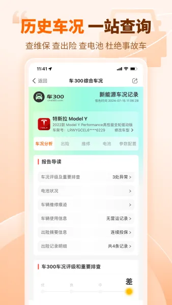 ��300����(���ֳ�����ƽ̨)v3.4.0.0 �ֻ����ͼ