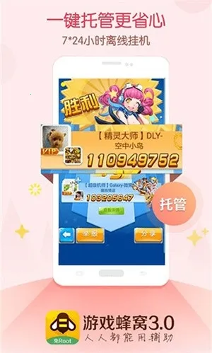 ��Ϸ���ѹ�������v3.0.2 ��׿���ͼ