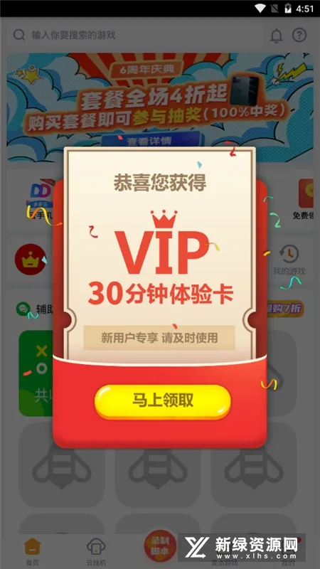 游戏蜂窝官网正版 游戏蜂窝官网正版