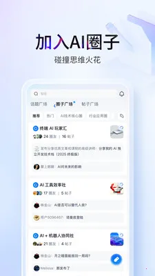����AI�ۺϷ���ƽ̨(AI�ۺϷ���ƽ̨)v1.0.7 �ֻ����ͼ