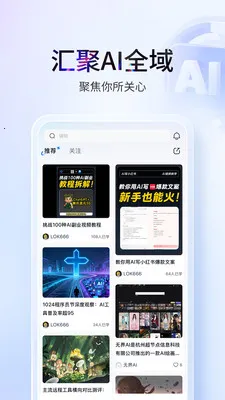����AI�ۺϷ���ƽ̨(AI�ۺϷ���ƽ̨)v1.0.7 �ֻ����ͼ