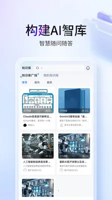 ����AI�ۺϷ���ƽ̨(AI�ۺϷ���ƽ̨)v1.0.7 �ֻ����ͼ