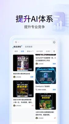 ����AI�ۺϷ���ƽ̨(AI�ۺϷ���ƽ̨)v1.0.7 �ֻ����ͼ