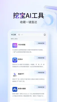 ����AI�ۺϷ���ƽ̨(AI�ۺϷ���ƽ̨)v1.0.7 �ֻ����ͼ
