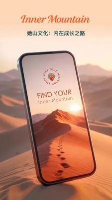 Inner Mountain(��Ⱥ̽��ƽ̨)v1.0.8 ��Ѱ��ͼ