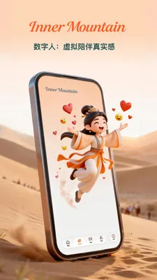 Inner Mountain(��Ⱥ̽��ƽ̨)v1.0.8 ��Ѱ��ͼ