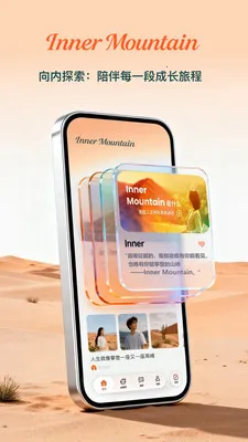 Inner Mountain(��Ⱥ̽��ƽ̨)v1.0.8 ��Ѱ��ͼ