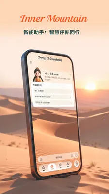 Inner Mountain(��Ⱥ̽��ƽ̨)v1.0.8 ��Ѱ��ͼ