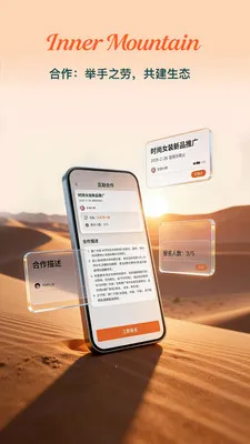 Inner Mountain(��Ⱥ̽��ƽ̨)v1.0.8 ��Ѱ��ͼ