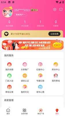 �ͺ�Ե����(��������ƽ̨)v1.3.8 �ٷ������ͼ