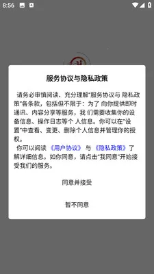 �ͺ�Ե����(��������ƽ̨)v1.3.8 �ٷ������ͼ