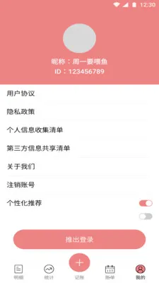 ���Ǹ��������ֻ���v1.2.1 �ֻ����ͼ