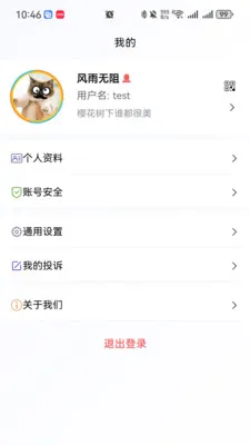 ̩������2026�ٷ�����v1.0.0 ��׿���ͼ