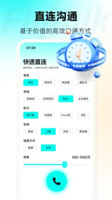 FlyTalk�㳲(�罻��̬ƽ̨)v1.0.5 �ֻ����ͼ