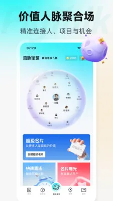 FlyTalk�㳲(�罻��̬ƽ̨)v1.0.5 �ֻ����ͼ