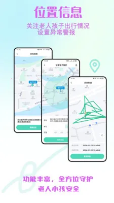 ����С����ȫ�ػ�2026���°汾v2.0.30 �ٷ������ͼ