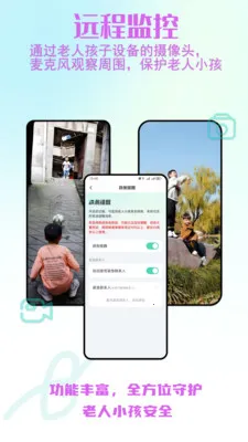 ����С����ȫ�ػ�2026���°汾v2.0.30 �ٷ������ͼ