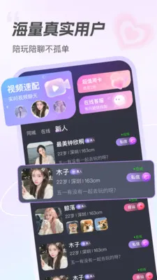 ����(�����罻����)v2.0.0 �ٷ������ͼ