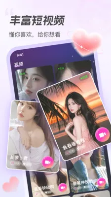 ����(�����罻����)v2.0.0 �ٷ������ͼ