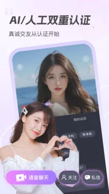 ����(�����罻����)v2.0.0 �ٷ������ͼ