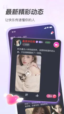 ����(�����罻����)v2.0.0 �ٷ������ͼ