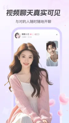 ����(�����罻����)v2.0.0 �ٷ������ͼ