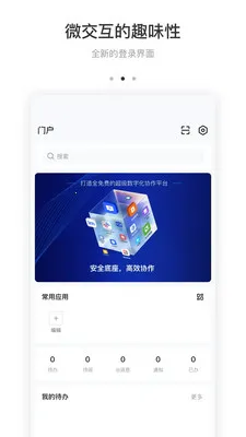 BeeWorks�����ֻ���v7.1.10 ��׿���ͼ